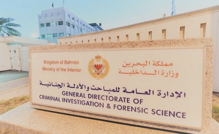السلطات البحرينية تعلن عن إحباط عمليات تهريب للمخدرات قادمة من إيران