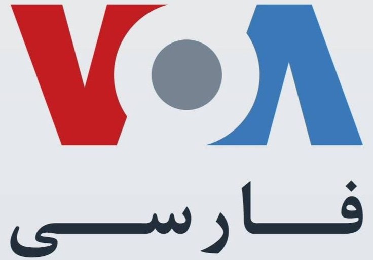 إذاعة "صوت أمريكا" لديها خدمة باللغة الفارسية توفر تغطية عالمية للسياسة الإيرانية