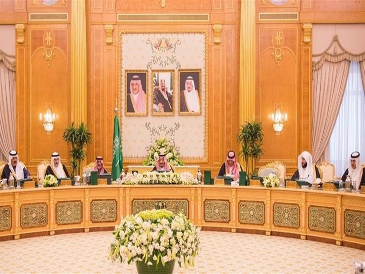 مجلس الوزراء السعودي أكد دعم المملكة للجهود الدولية الرامية لمنع إيران من حيازة السلاح النووي