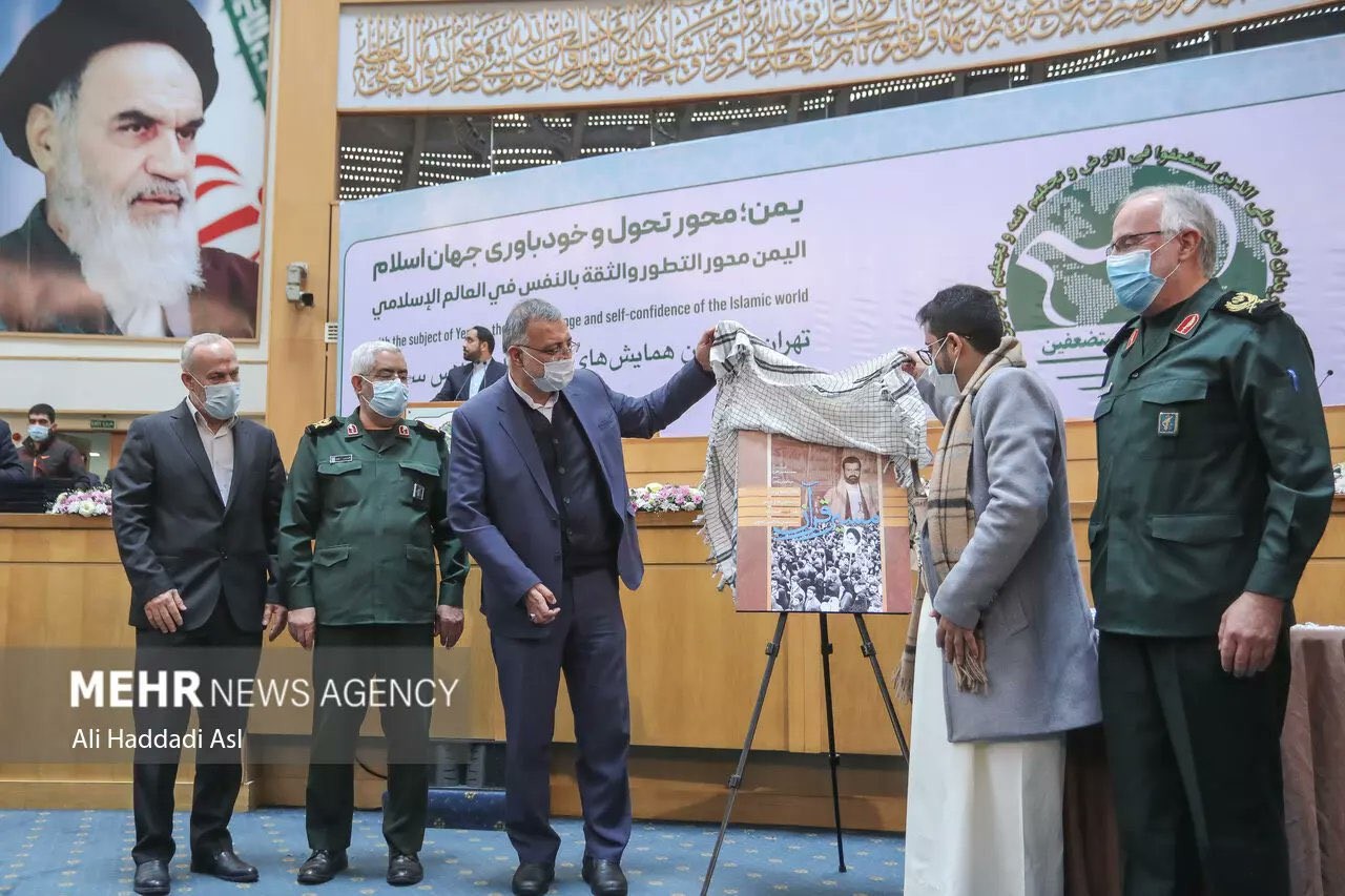 مؤتمر عقد مؤخرا في طهران بعنوان (اليمن محور التحول والثقة)