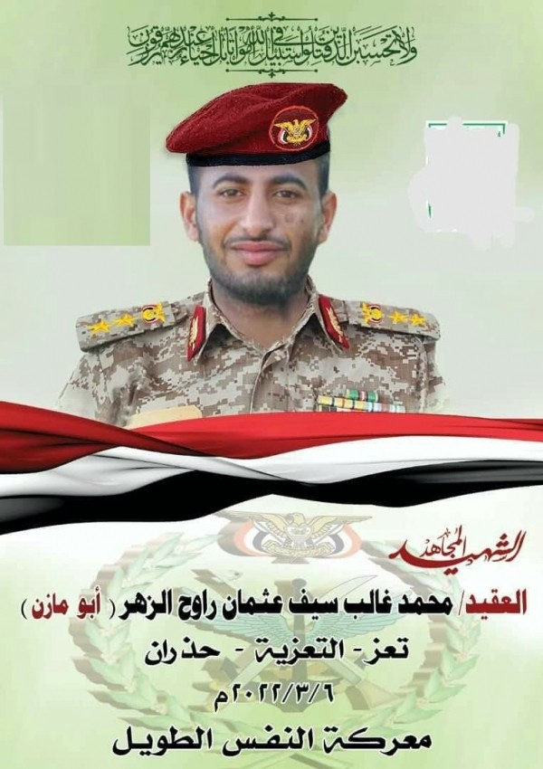قتل القيادي الذي ينتحل رتبة "عقيد" محمد غالب سيف "أبو مازن"، بنيران الجيش خلال معارك بجبهة تعز